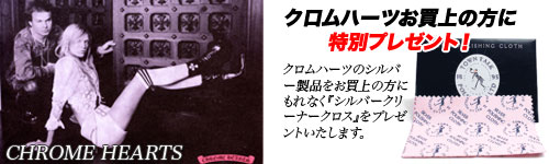 クロムハーツ